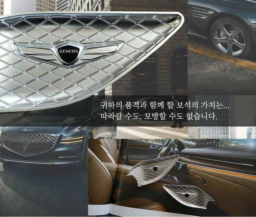 Designer Door Handle Catch Plate Set (4pcs) For 2015+ Genesis Sedan, G70, G80, GV70, GV80