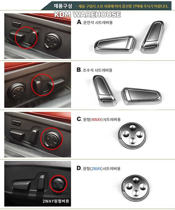 Designer Metallic Seat Lever Cover Set